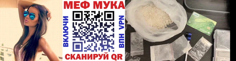 МЯУ-МЯУ mephedrone  как найти закладки  Лысьва 