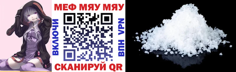 Меф мяу мяу кристаллы Лысьва