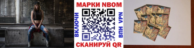 Марки NBOMe 1,5мг Лысьва